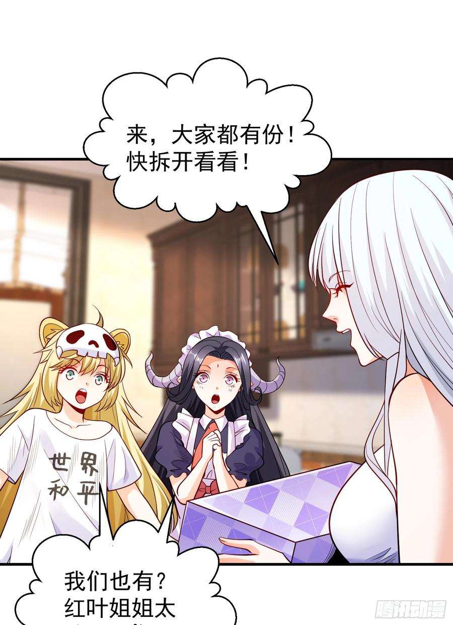 开局吻上裂口女103话 红叶加入巡夜司