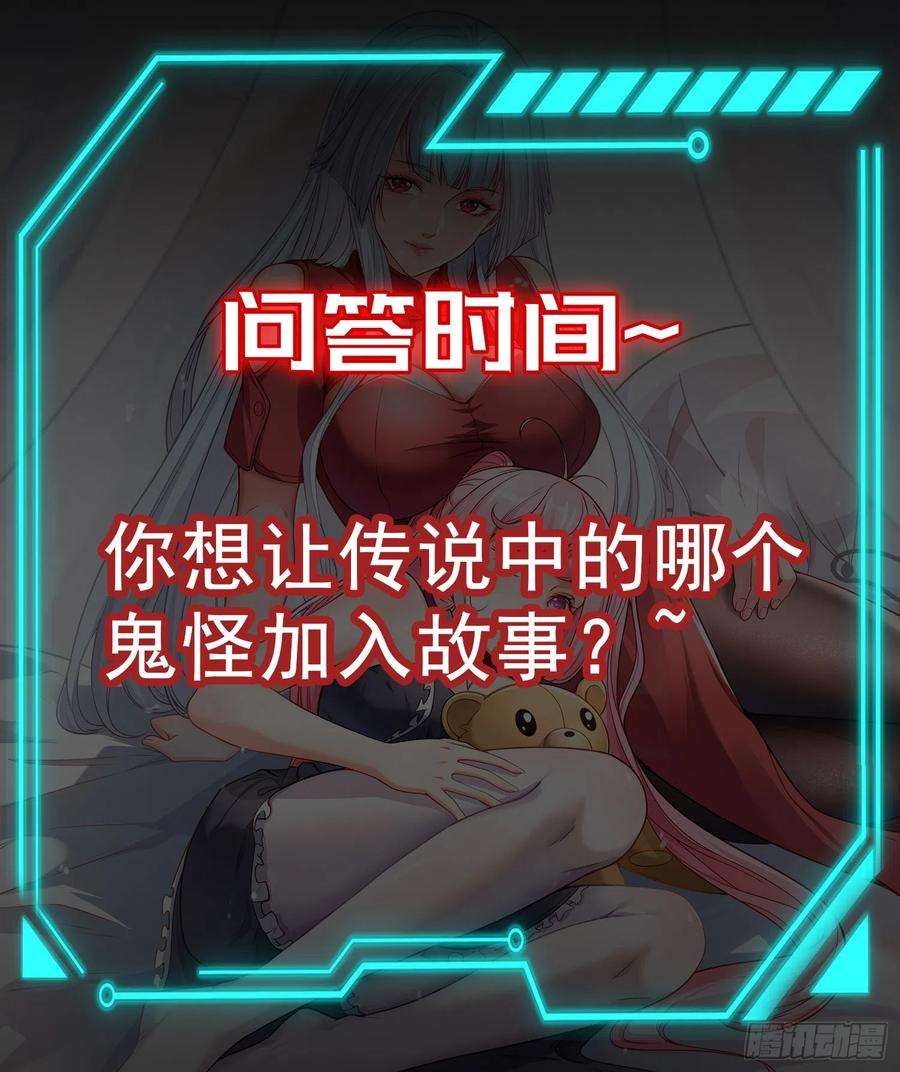 开局吻上裂口女103话 红叶加入巡夜司