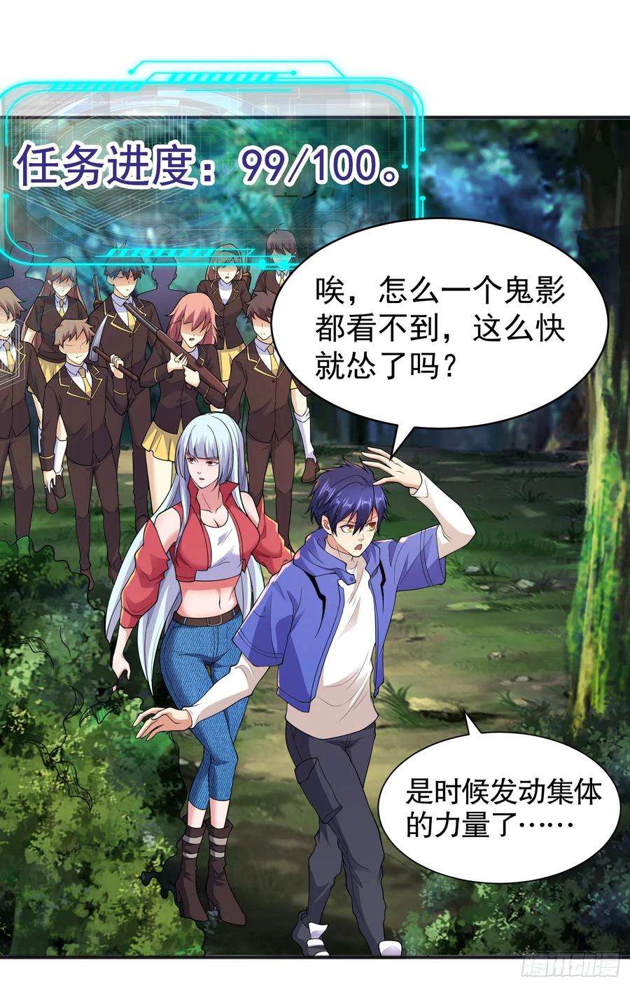 开局吻上裂口女104话 雨女想和我约会？