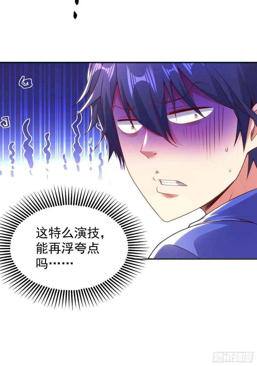 开局吻上裂口女104话 雨女想和我约会？