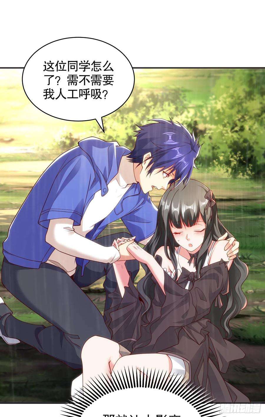 开局吻上裂口女104话 雨女想和我约会？