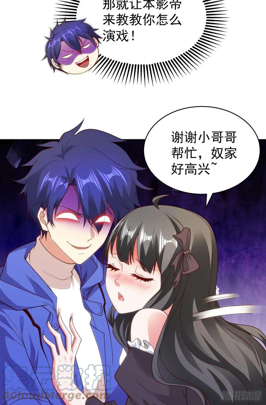 开局吻上裂口女104话 雨女想和我约会？