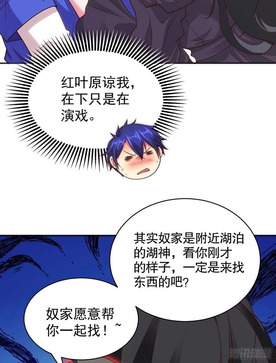 开局吻上裂口女104话 雨女想和我约会？