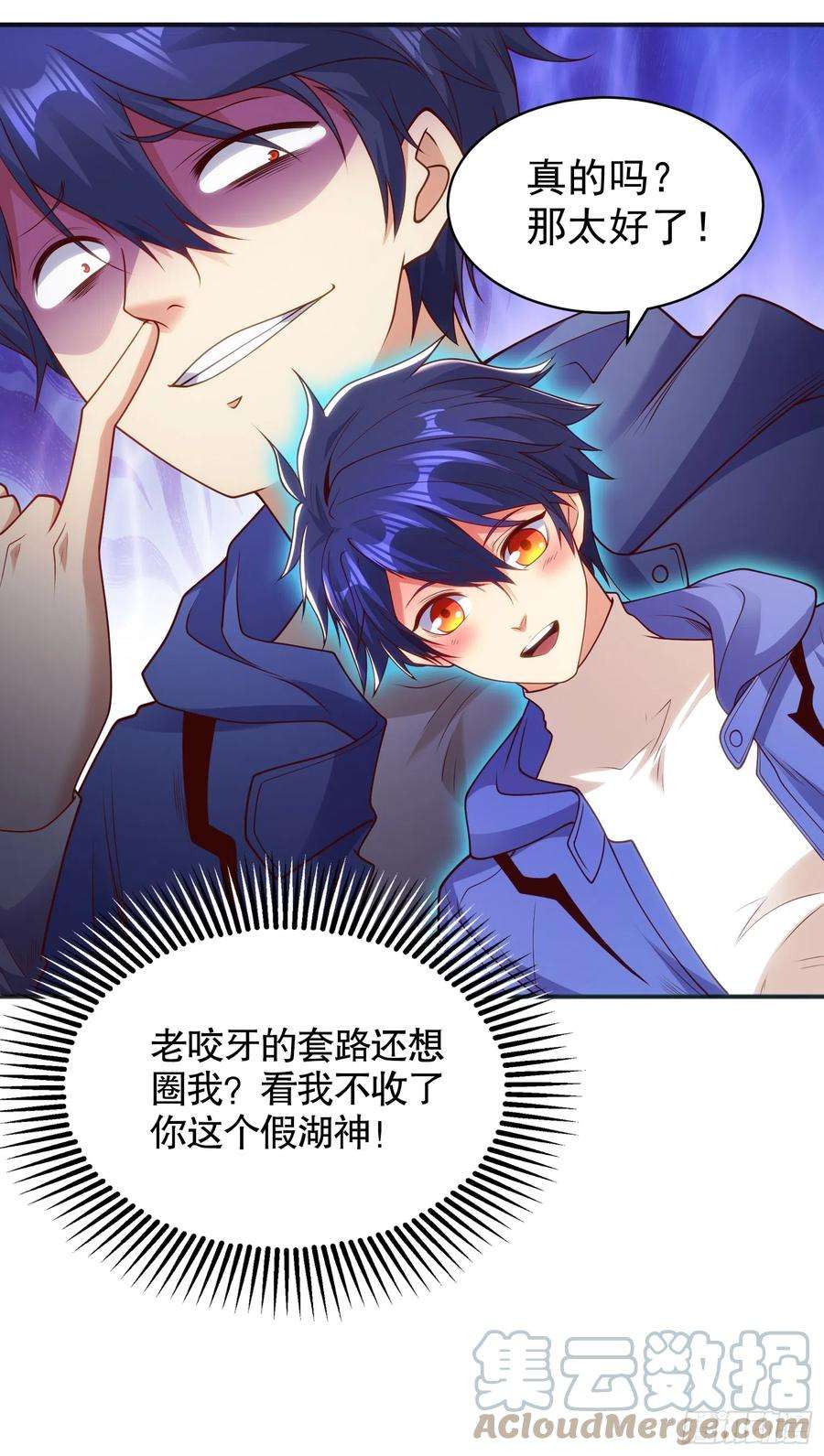 开局吻上裂口女104话 雨女想和我约会？