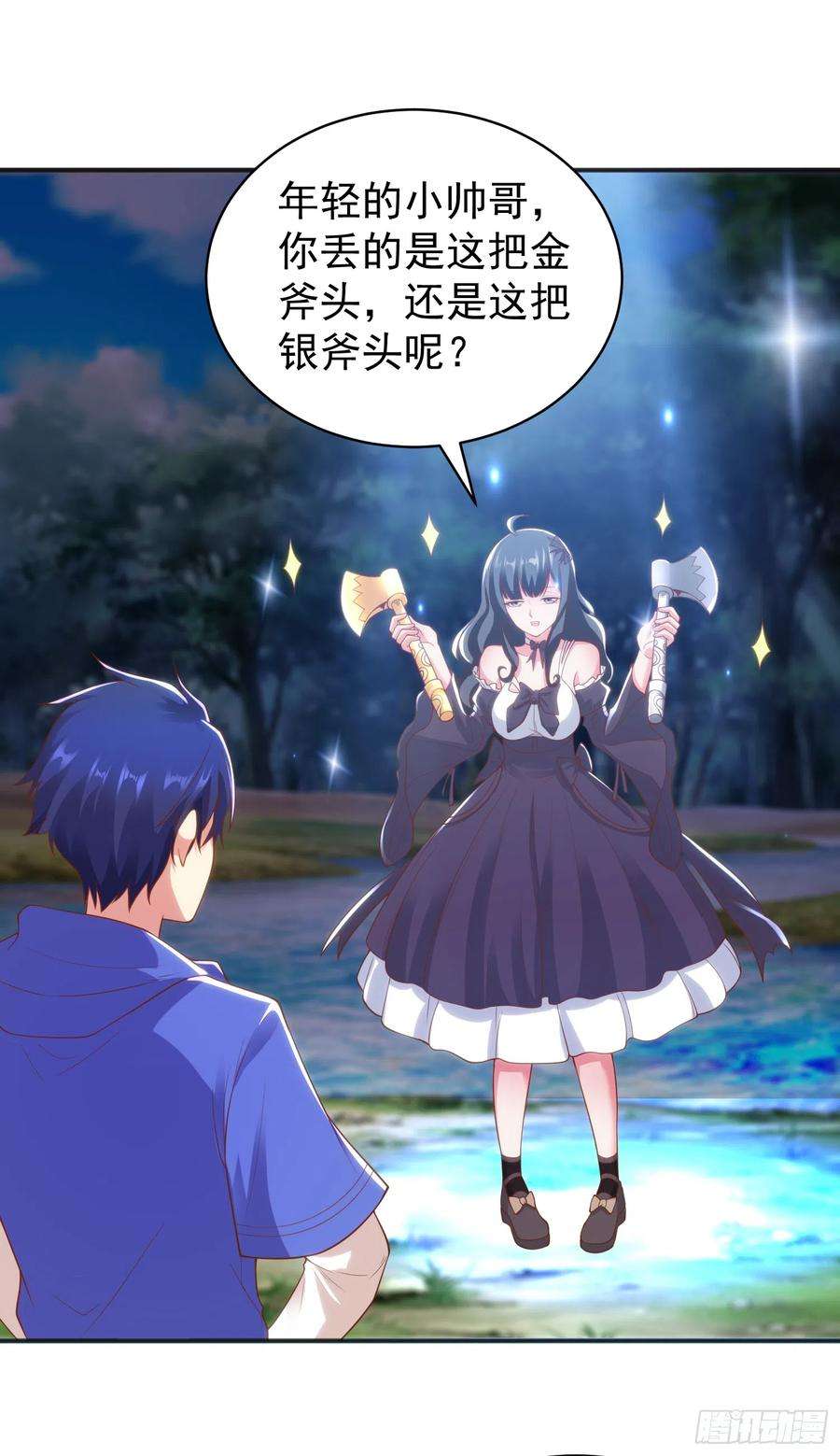 开局吻上裂口女104话 雨女想和我约会？