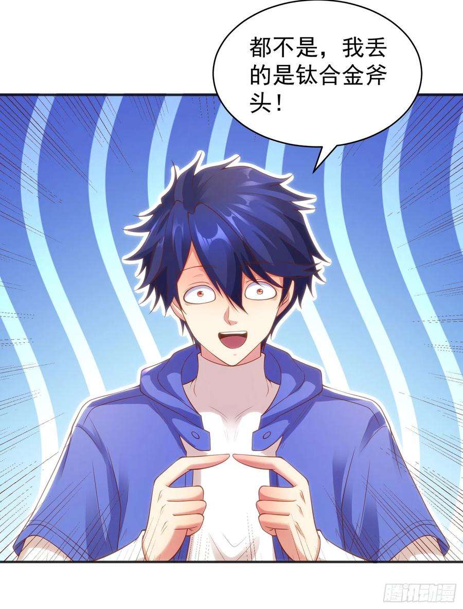 开局吻上裂口女104话 雨女想和我约会？