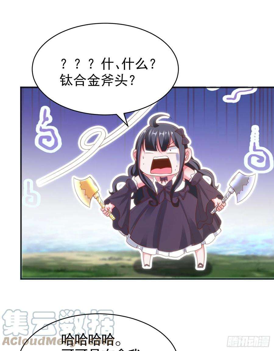 开局吻上裂口女104话 雨女想和我约会？