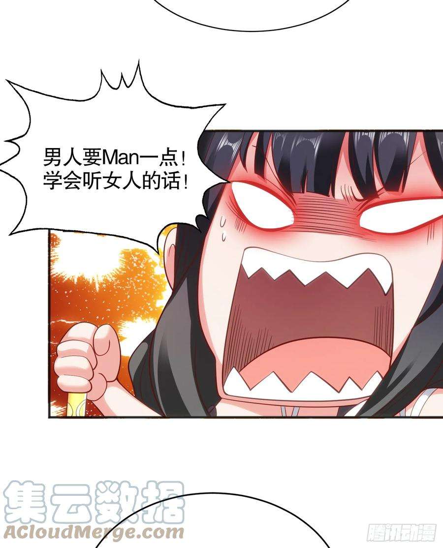 开局吻上裂口女104话 雨女想和我约会？