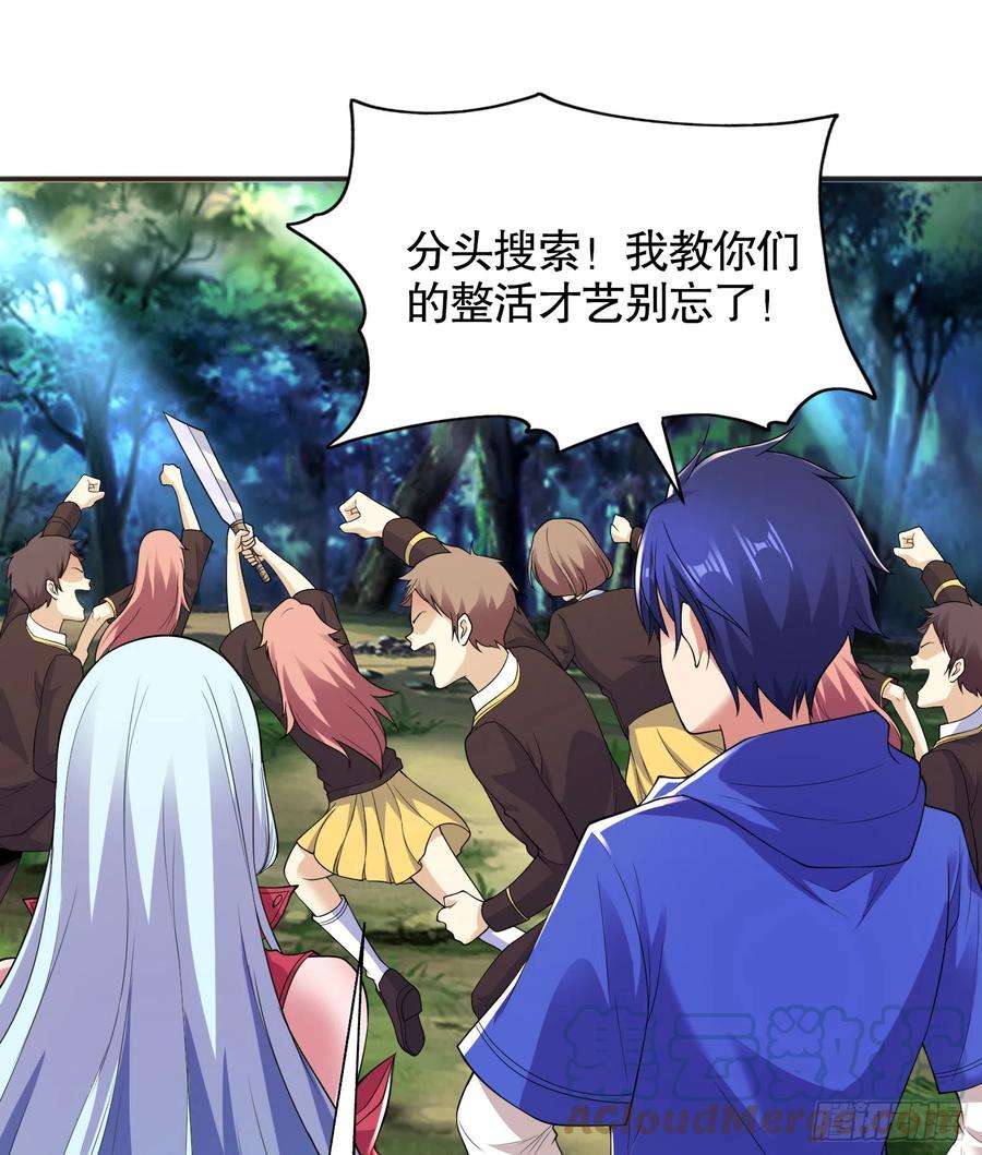 开局吻上裂口女104话 雨女想和我约会？