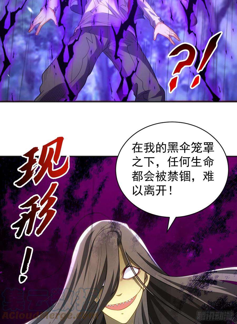 开局吻上裂口女104话 雨女想和我约会？