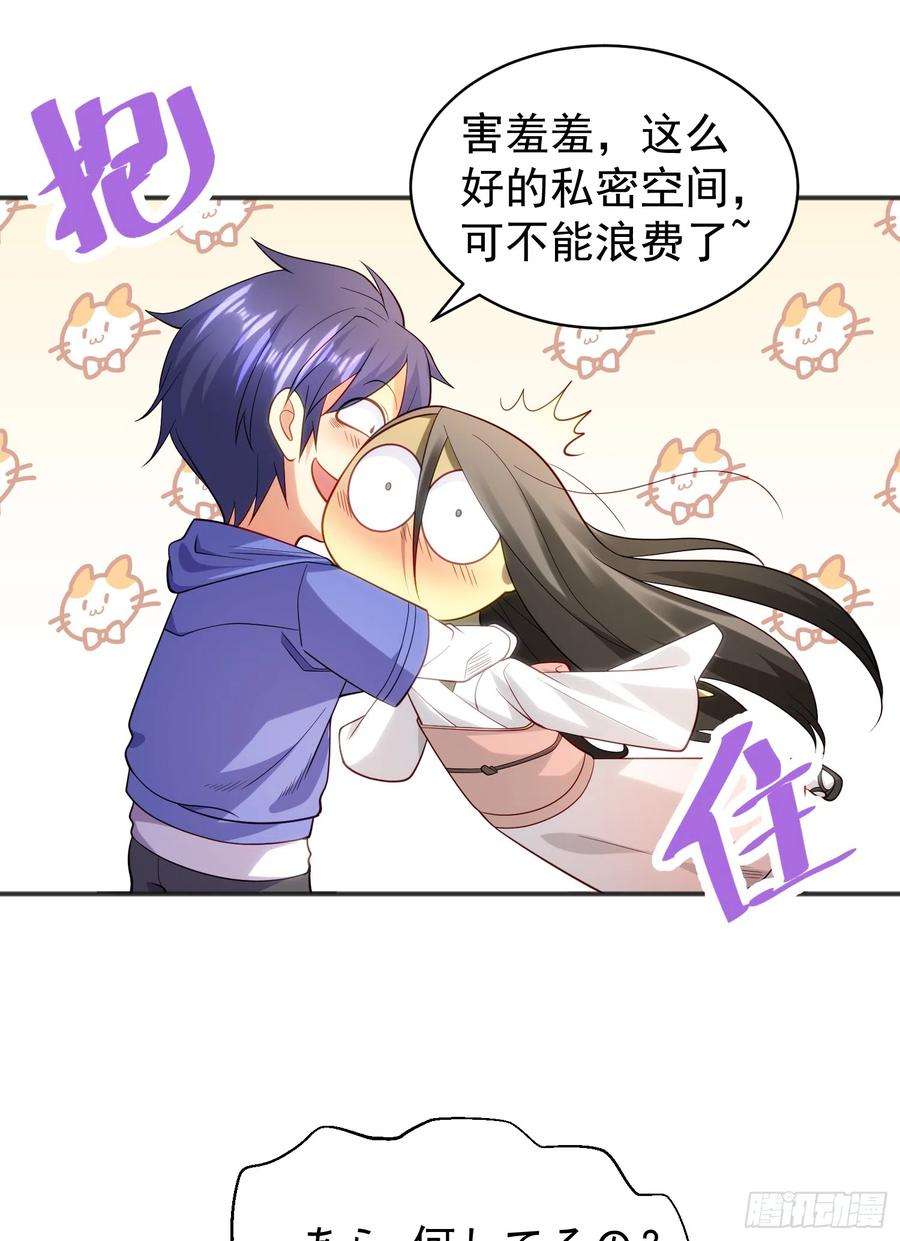 开局吻上裂口女104话 雨女想和我约会？
