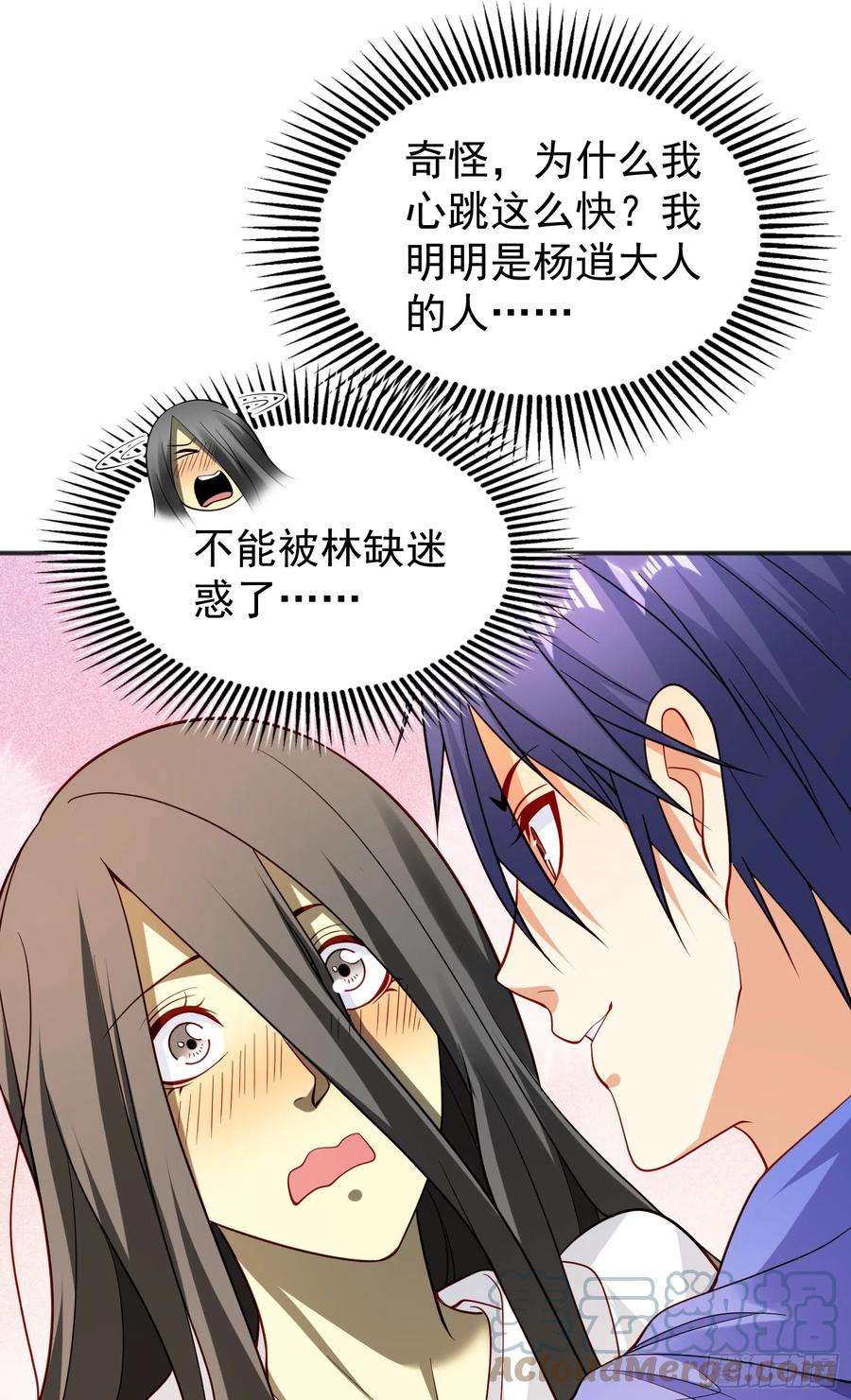 开局吻上裂口女104话 雨女想和我约会？