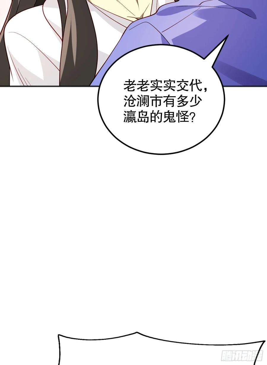 开局吻上裂口女104话 雨女想和我约会？
