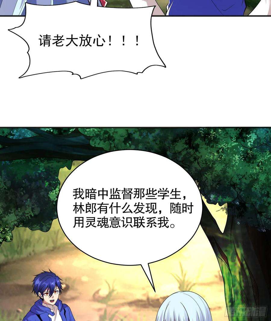 开局吻上裂口女104话 雨女想和我约会？