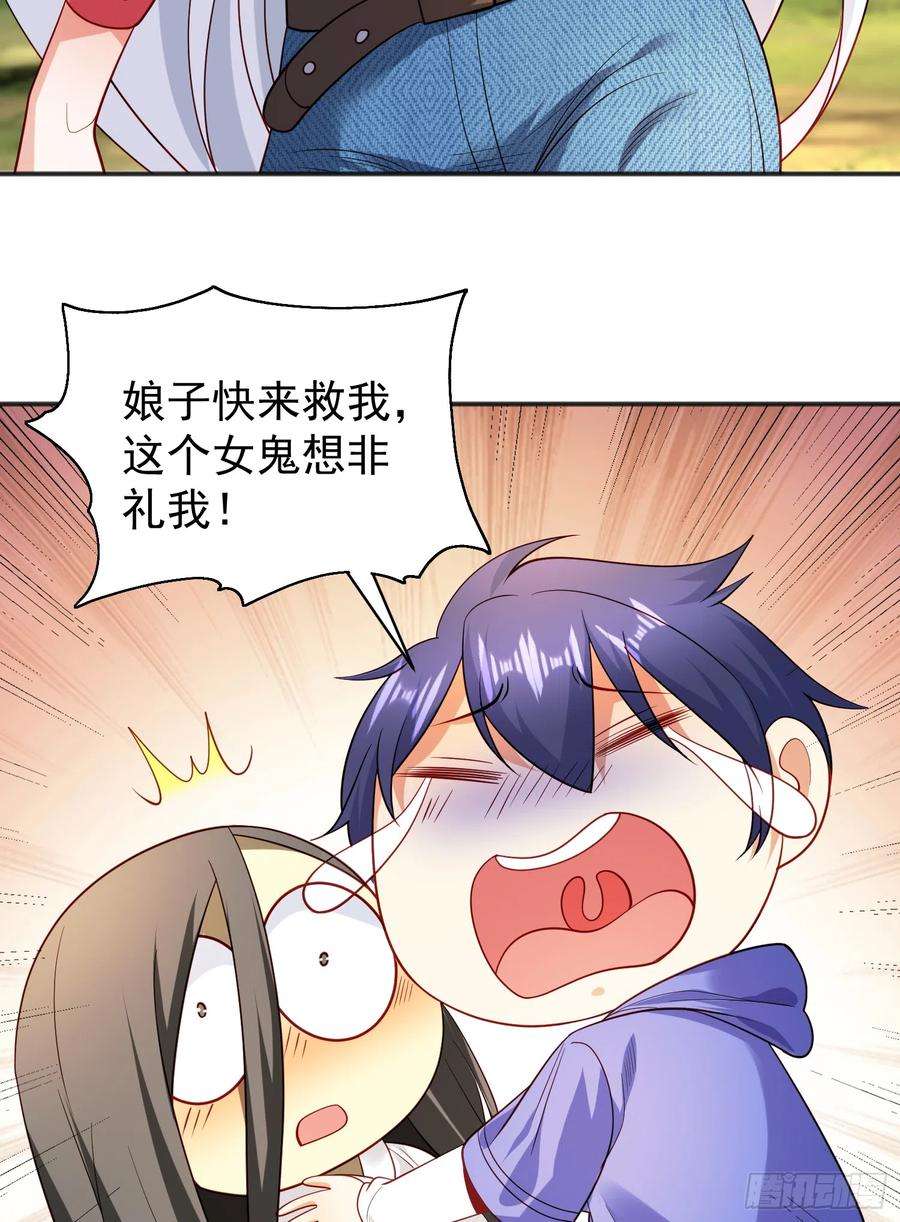 开局吻上裂口女104话 雨女想和我约会？