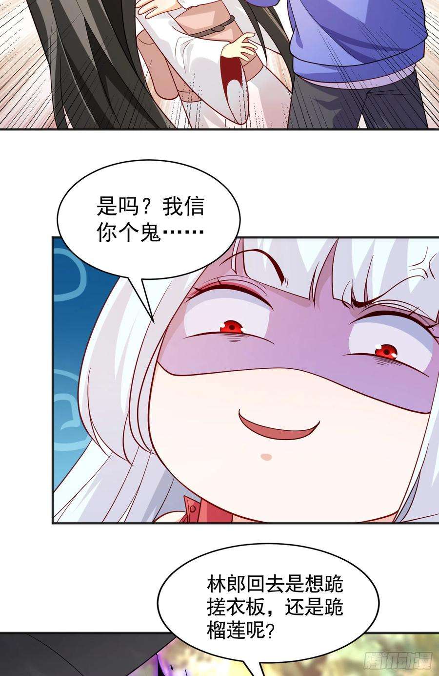 开局吻上裂口女104话 雨女想和我约会？