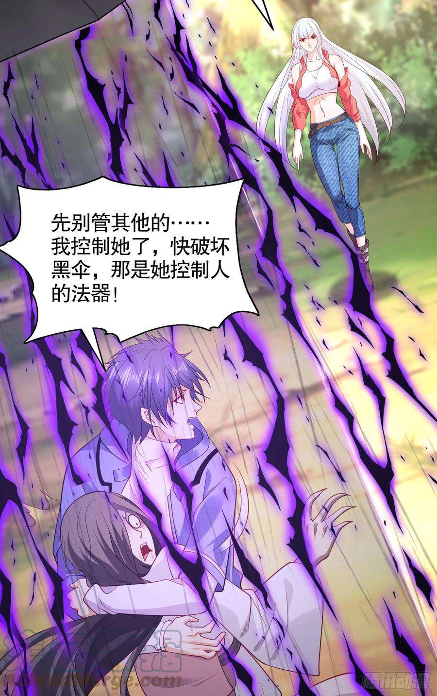 开局吻上裂口女104话 雨女想和我约会？