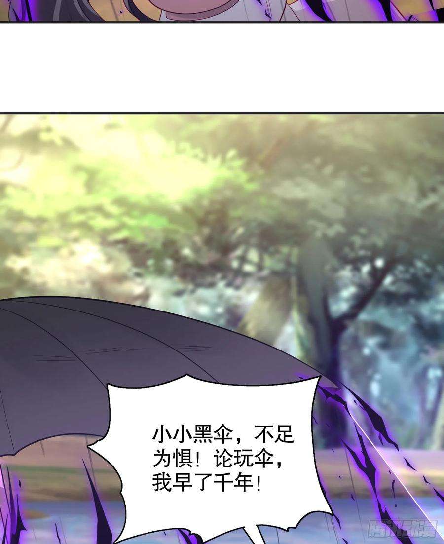 开局吻上裂口女104话 雨女想和我约会？