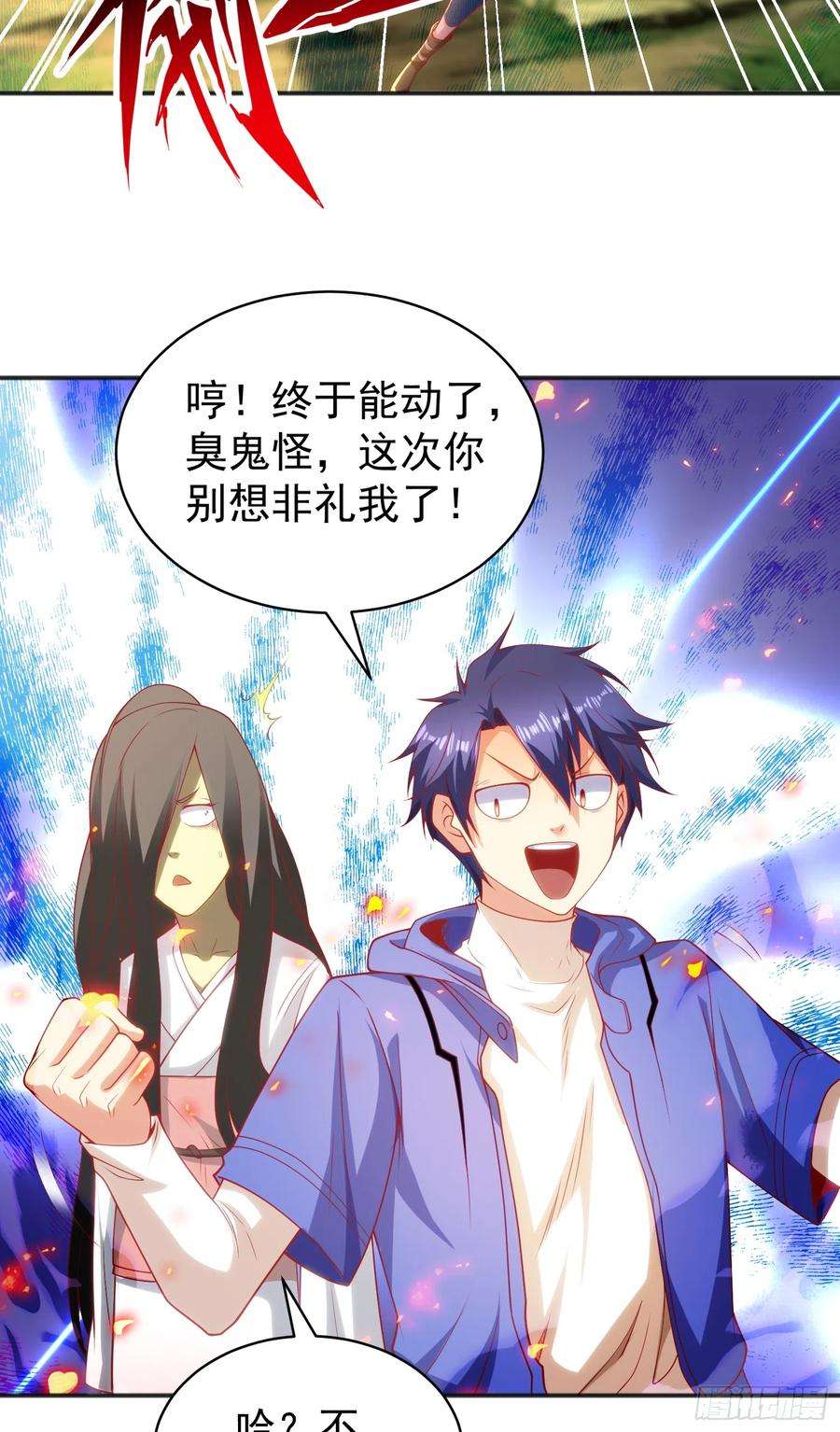 开局吻上裂口女104话 雨女想和我约会？