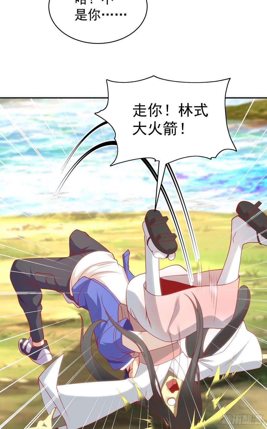开局吻上裂口女104话 雨女想和我约会？