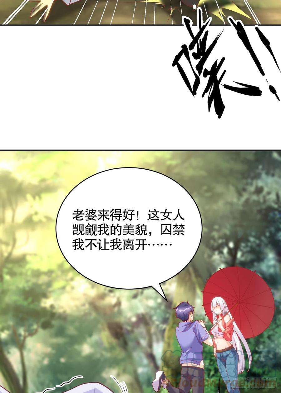 开局吻上裂口女104话 雨女想和我约会？