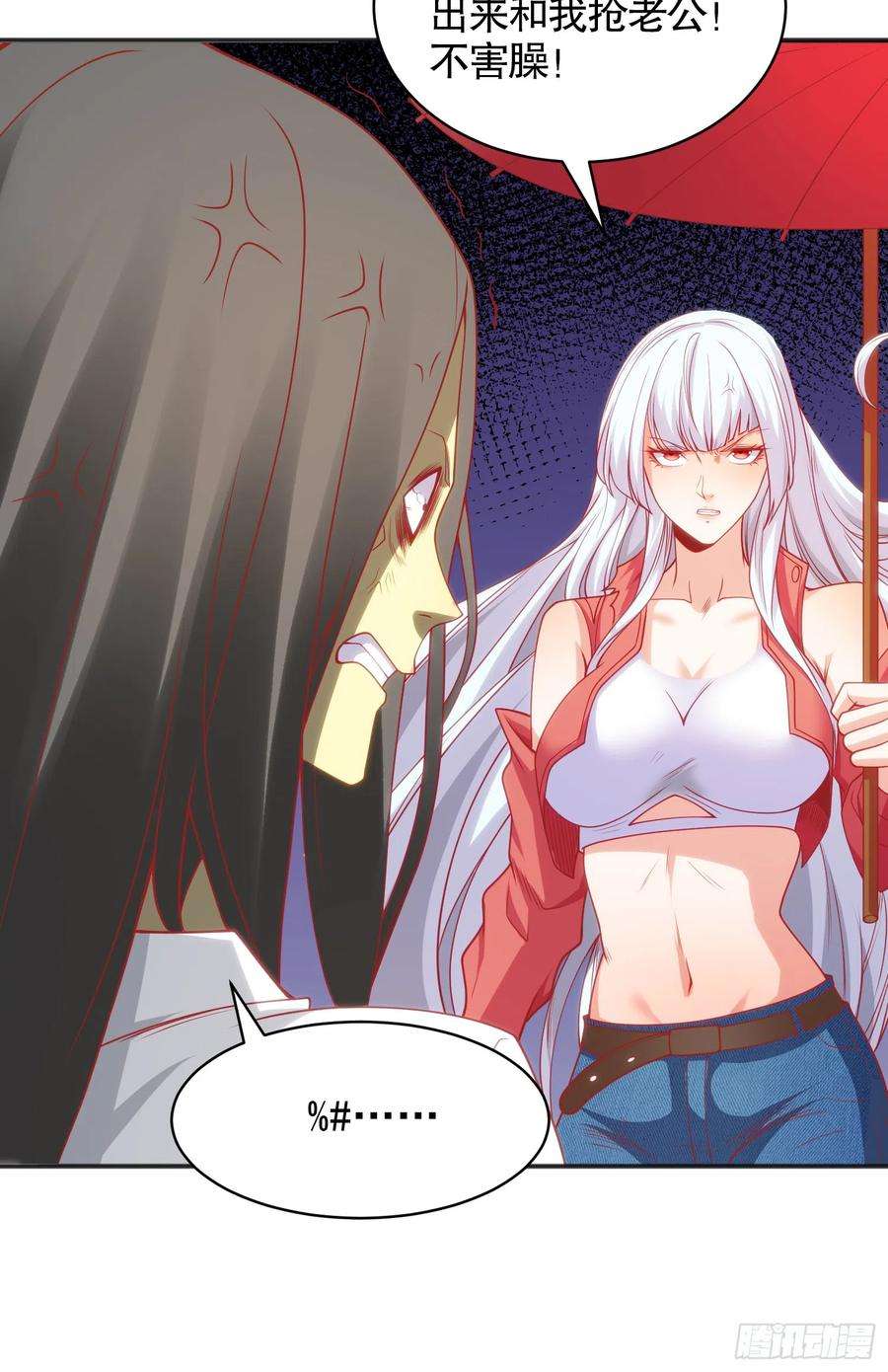 开局吻上裂口女104话 雨女想和我约会？