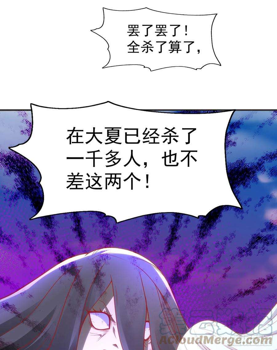开局吻上裂口女104话 雨女想和我约会？