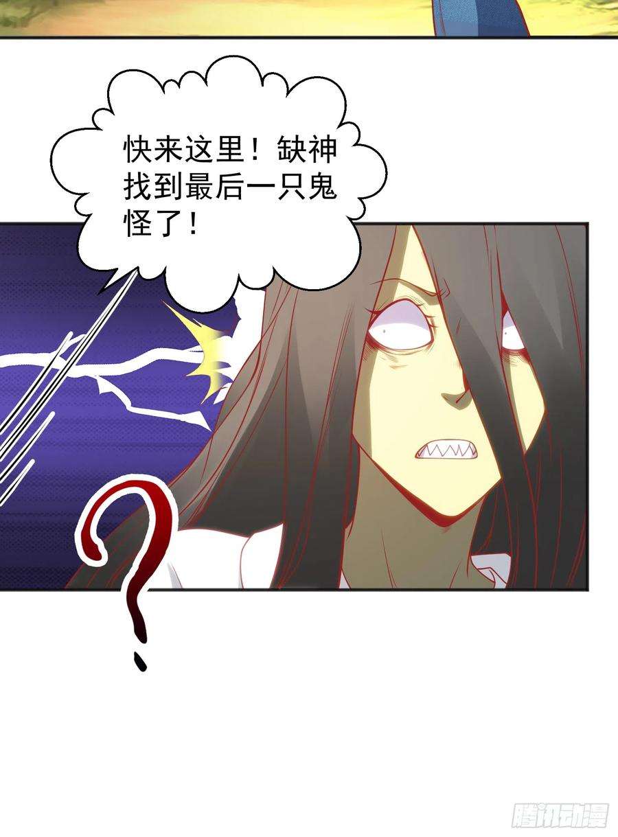 开局吻上裂口女104话 雨女想和我约会？