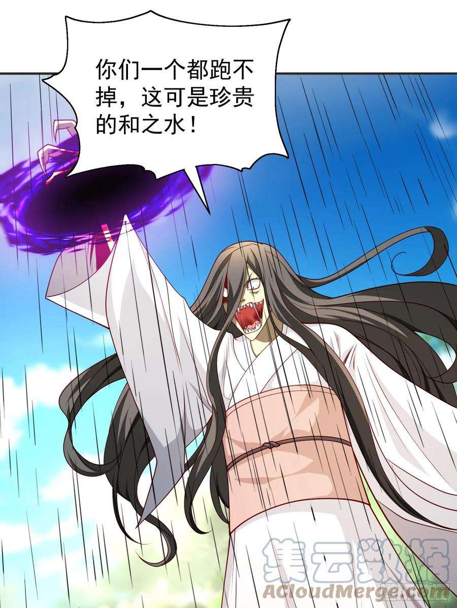 开局吻上裂口女104话 雨女想和我约会？