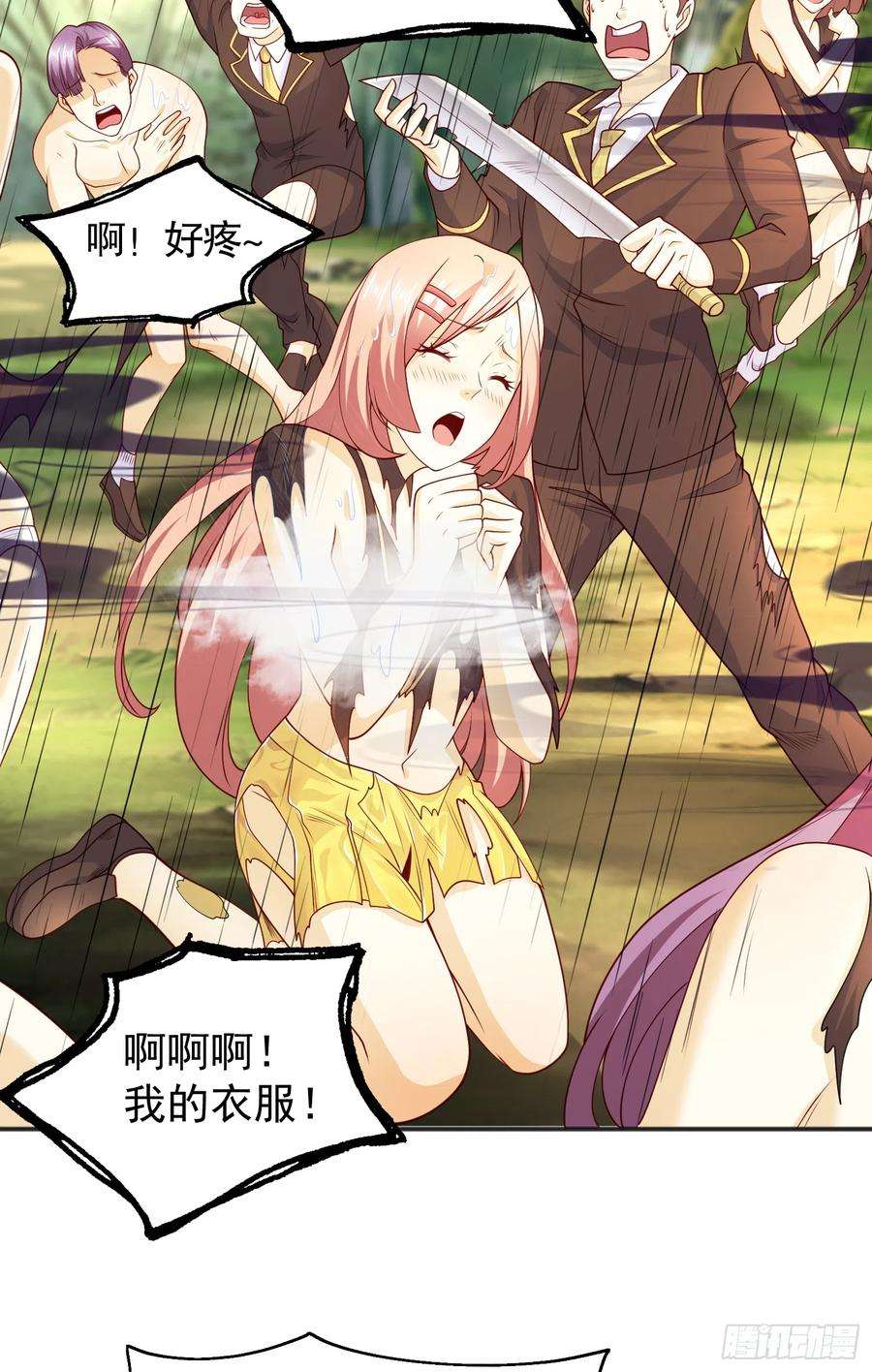 开局吻上裂口女104话 雨女想和我约会？