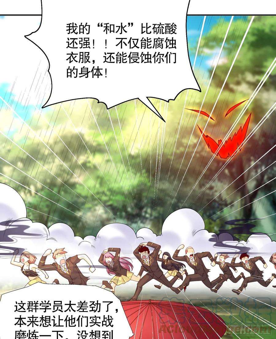 开局吻上裂口女104话 雨女想和我约会？