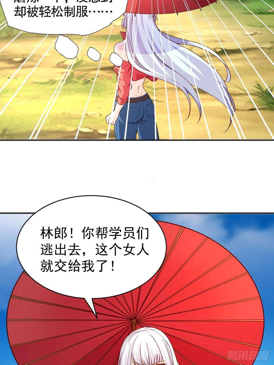 开局吻上裂口女104话 雨女想和我约会？
