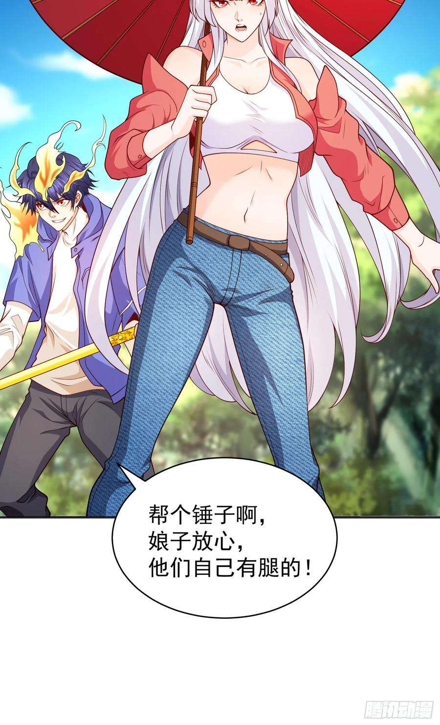 开局吻上裂口女104话 雨女想和我约会？