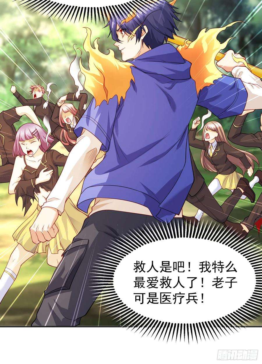 开局吻上裂口女104话 雨女想和我约会？