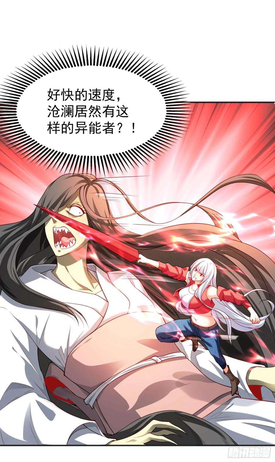 开局吻上裂口女104话 雨女想和我约会？