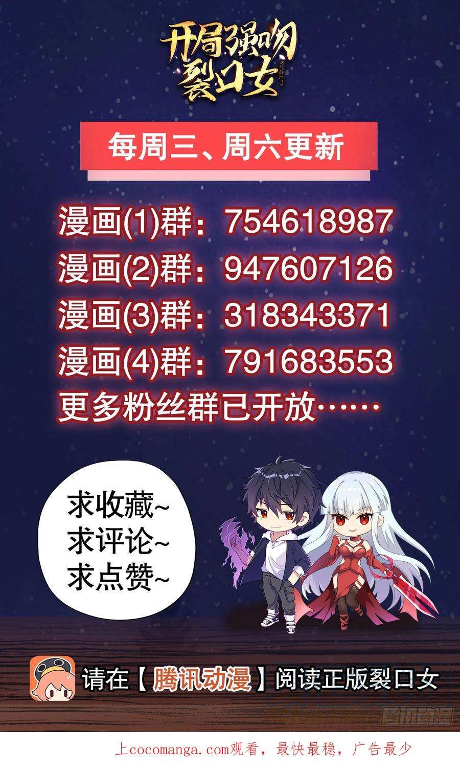 开局吻上裂口女104话 雨女想和我约会？