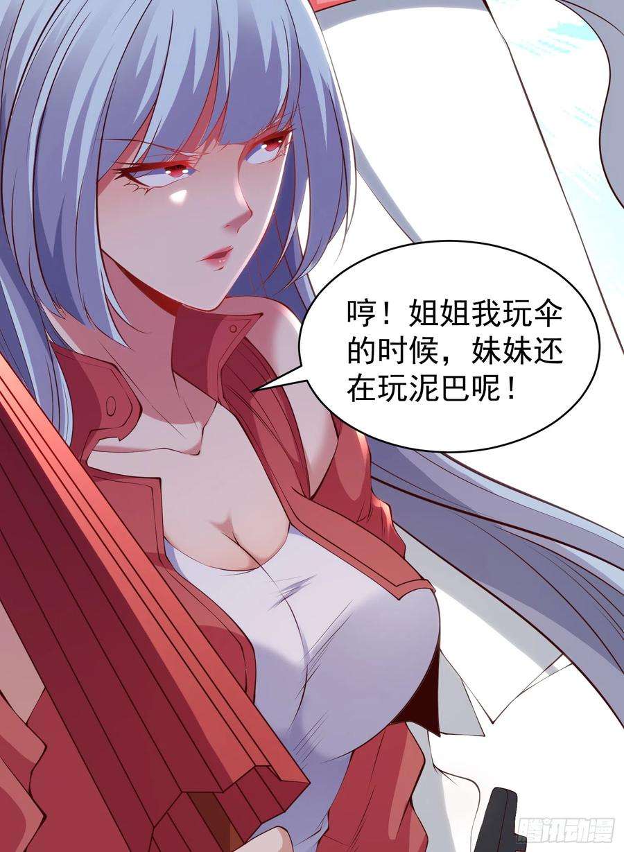 开局吻上裂口女105话 我召唤了筋斗云！
