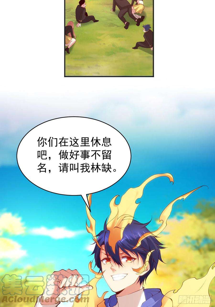 开局吻上裂口女105话 我召唤了筋斗云！
