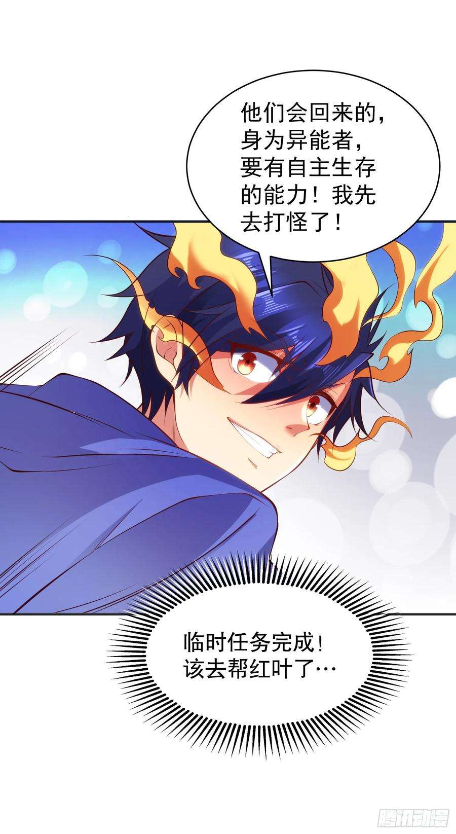 开局吻上裂口女105话 我召唤了筋斗云！