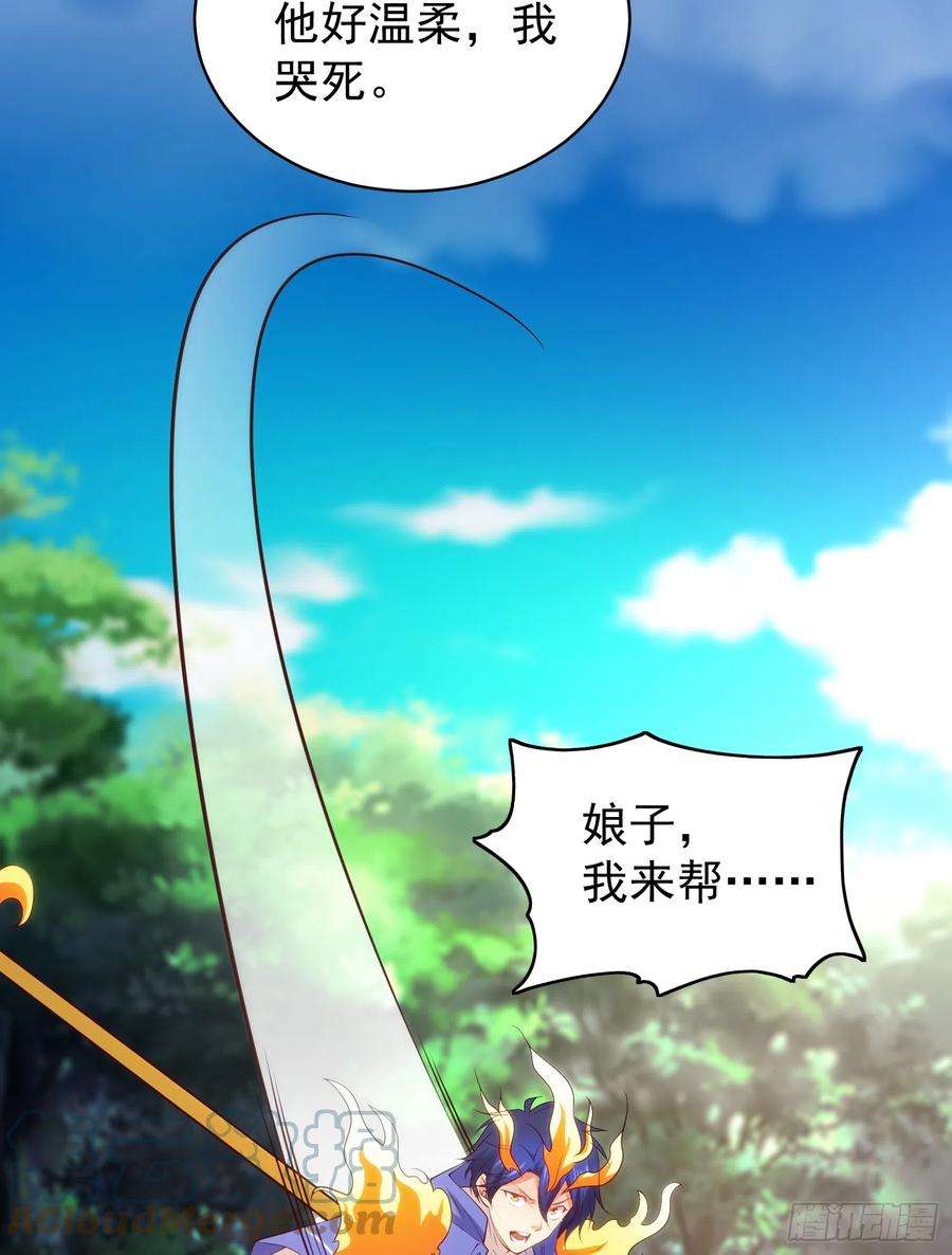 开局吻上裂口女105话 我召唤了筋斗云！