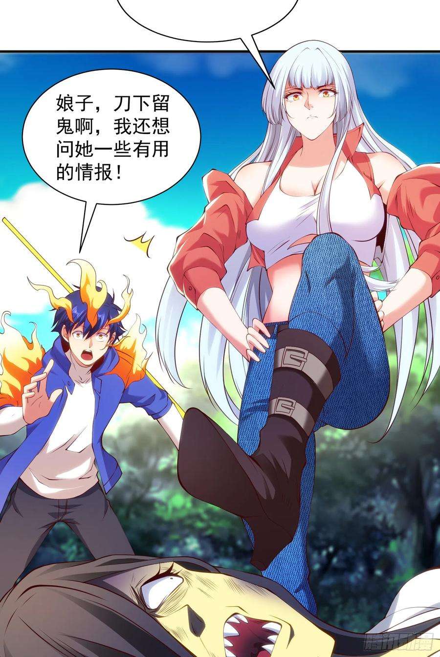 开局吻上裂口女105话 我召唤了筋斗云！