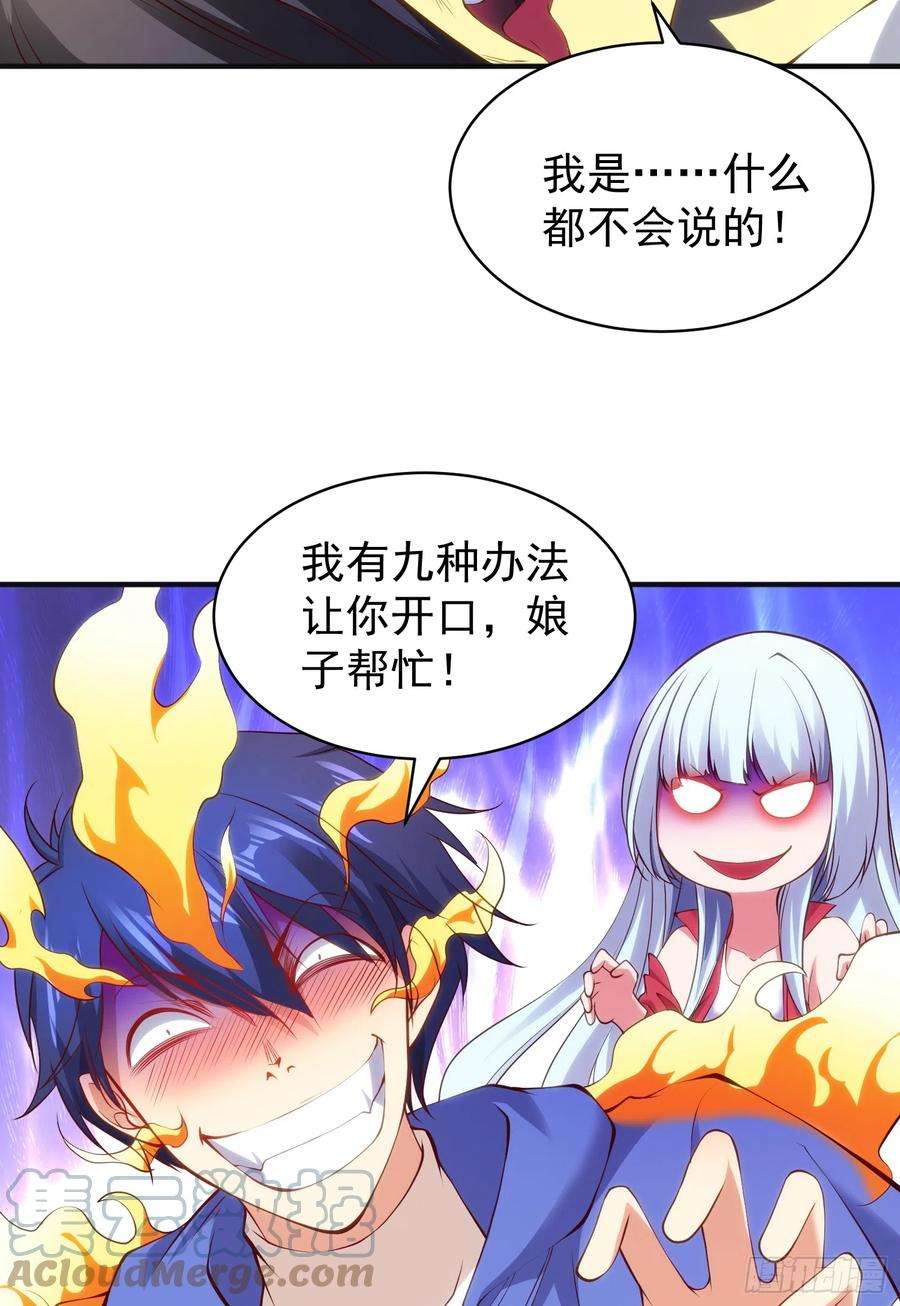开局吻上裂口女105话 我召唤了筋斗云！