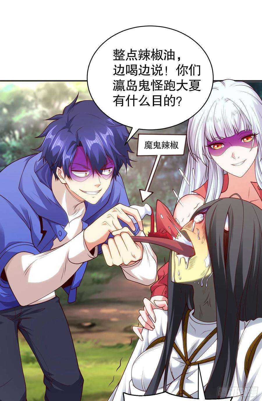 开局吻上裂口女105话 我召唤了筋斗云！