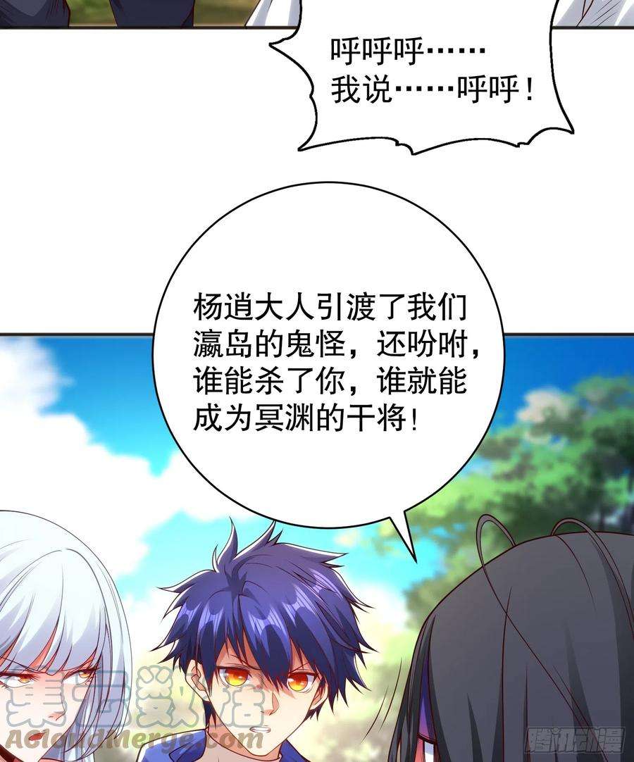 开局吻上裂口女105话 我召唤了筋斗云！