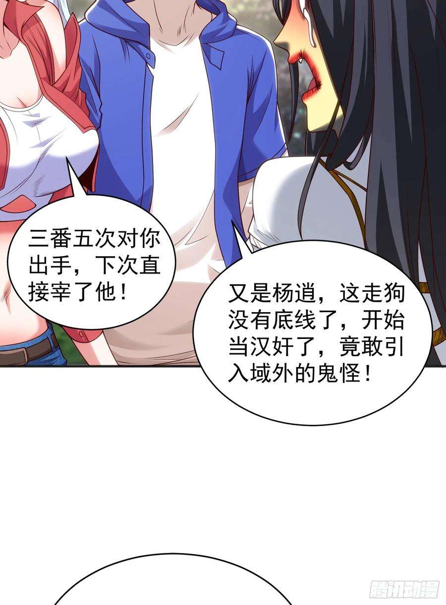开局吻上裂口女105话 我召唤了筋斗云！