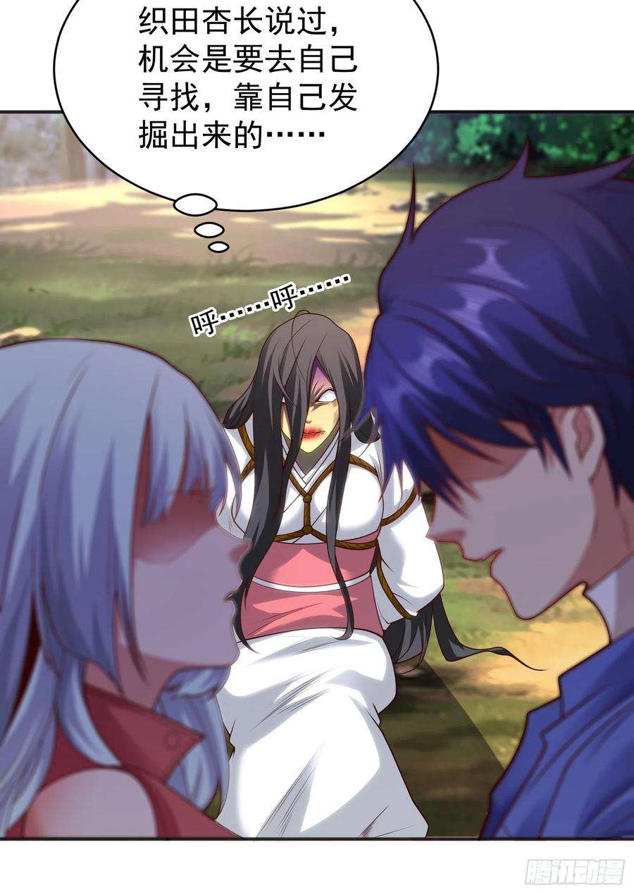 开局吻上裂口女105话 我召唤了筋斗云！