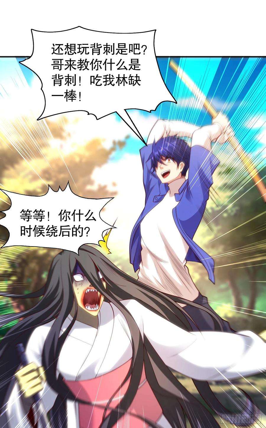 开局吻上裂口女105话 我召唤了筋斗云！