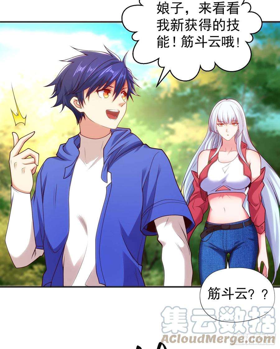 开局吻上裂口女105话 我召唤了筋斗云！