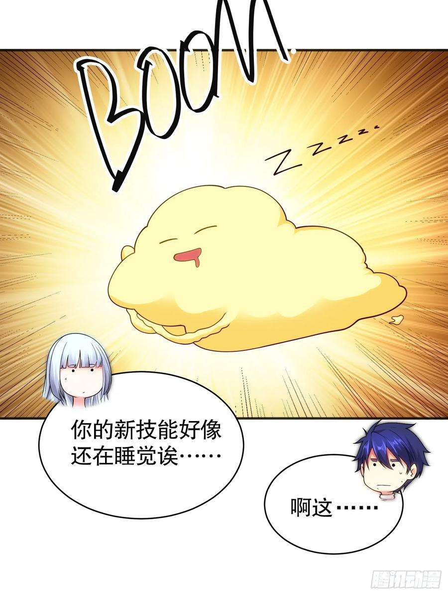 开局吻上裂口女105话 我召唤了筋斗云！