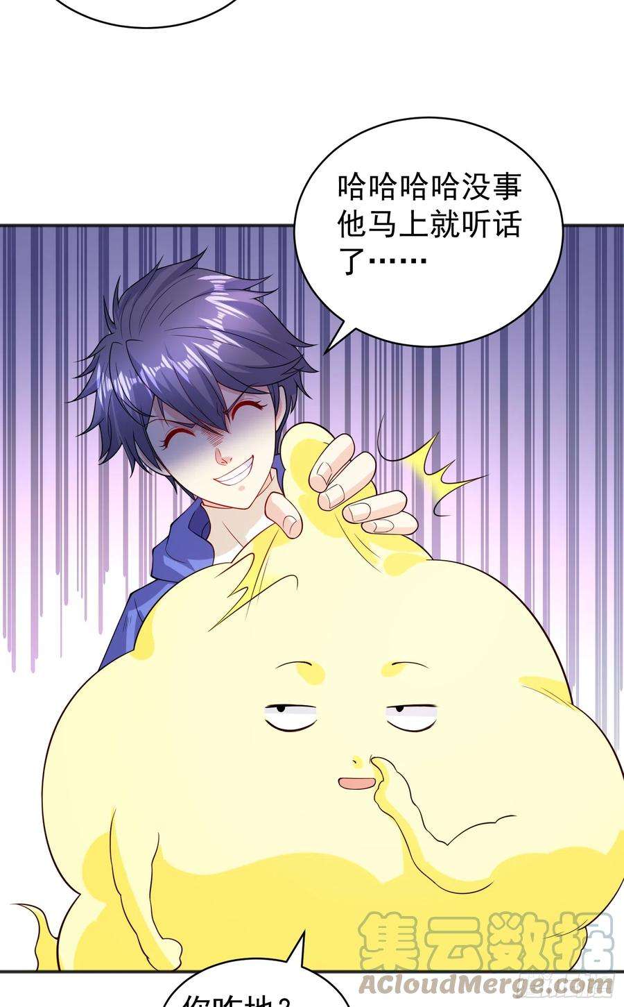开局吻上裂口女105话 我召唤了筋斗云！